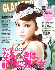 『GLAMOROUS』1月号(2009年12月7日発売)