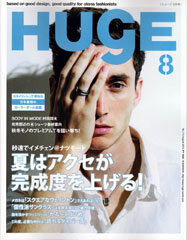 『Huge』8月号(2014年6月24日発売)