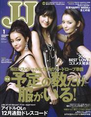 『JJ』1月号(2008年11月22日発売)