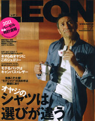 『LEON』7月号(2011年6月24日発売)