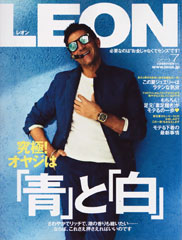 『LEON』7月号(2013年5月23日発売)