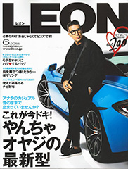 『leon』6月号(2018年4月24日発売)
