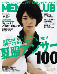 『MEN'S CLUB』8月号(2012年6月23日発売)