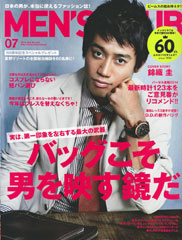 『mens_club』7月号(2014年5月24日発売)