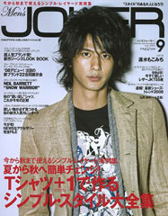 『Men's JOKER』9月号(2008年8月10日発売)