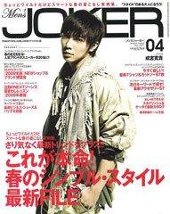 『Men's JOKER』4月号(2009年3月10日発売)
