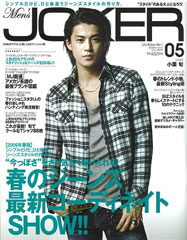 『Men's JOKER』6月号(2009年4月10日発売)