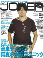 『Men's JOKER』8月号(2009年7月10日発売)