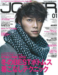 『Men's JOKER』1月号(2009年12月10日発売)