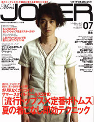 『Men's JOKER』7月号(2010年6月10日発売)