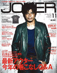 『Men's JOKER』11月号(2010年10月10日発売)
