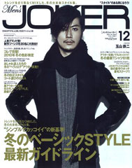 『Men's JOKER』12月号(2010年11月10日発売)