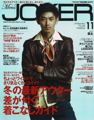 『Men's JOKER』11月号(2011年10月10日発売)