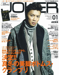 『Men's JOKER』1月号(2011年12月10日発売)