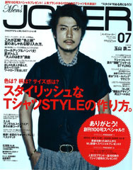 『Men's JOKER』7月号(2012年6月10日発売)