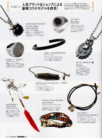 『Men's JOKER』1月号／P.31 - Energy Muse Jewelry