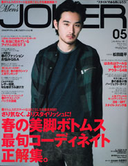 『Men's JOKER』5月号(2013年4月10日発売)