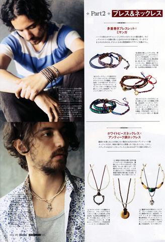 『Men's JOKER』8月号／P.13 - Energy Muse Jewelry