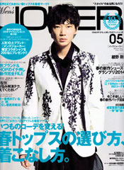 『Men's JOKER』5月号(2014年4月10日発売)