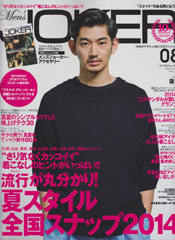 『Men's JOKER』8月号(2014年7月10日発売)