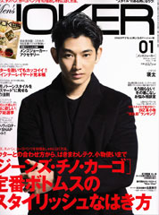 『Men's JOKER』1月号(2013年12月10日発売)