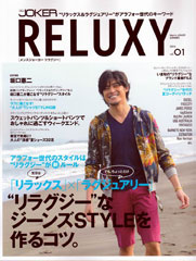 『Men's JOKER RELUXY』vol.01(2014年5月21日発売)