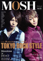 『MOSH』Vol.01(2013年5月31日発売)