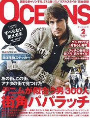 『OCEANS』2月号(2009年12月24日発売)