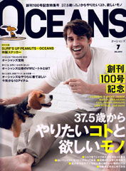 『oceans』7月号(2014年5月24日発売)