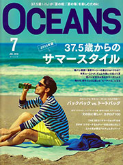 『OCEANS』7月号(2015年5月23日発売)