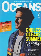 『OCEANS』7月号(2016年5月24日発売)