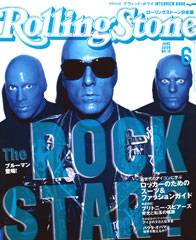『Rolling Stone』6月号(2008年5月10日発売)
