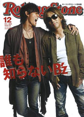 『Rolling Stone』12月号(2009年11月10日発売)
