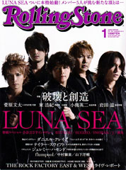 『Rolling Stone 日本版』1月号(2012年12月10日発売)