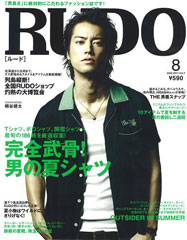 『RUDO』8月号(2011年6月24日発売)