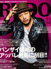 『RUDO』11月号(2013年9月24日発売)