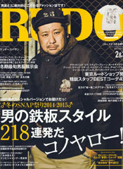 『rudo』2 & 3月合併号(2014年12月24日発売)