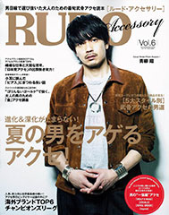 『RUDO Accessory』Vol.06(2017年6月8日発売)