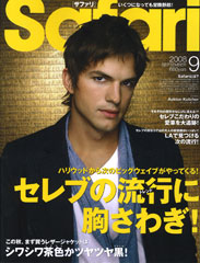 『Safari』9月号(2008年7月24日発売)