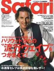 『Safari』9月号(2009年7月24日発売)