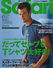 『safari』6月号(2010年4月24日発売)