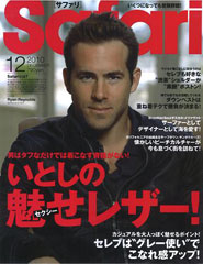 『Safari』12月号(2010年11月24日発売)