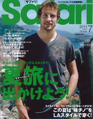 『Safari』7月号(2011年5月24日発売)