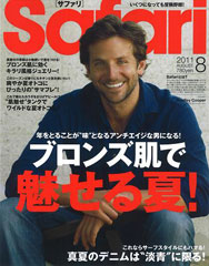 『Safari』8月号(2011年6月24日発売)