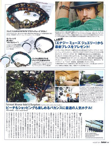 『Safari』8月号／P.130 - Energy Muse Jewelry