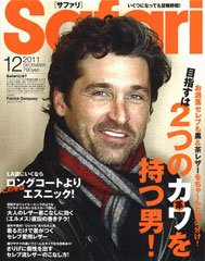 『Safari』12月号(2011年10月24日発売)
