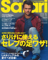 『Safari』1月号(2011年11月24日発売)