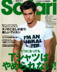 『Safari』6月号(2012年4月24日発売)