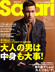 『Safari』2月号(2012年12月24日発売)