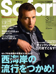 『safari』3月号(2013年1月24日発売)